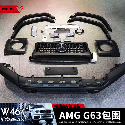벤츠 신형 GW464G550G500G350 리모델링 G63 에워싸고 AMG 헤드바 중간망 적용