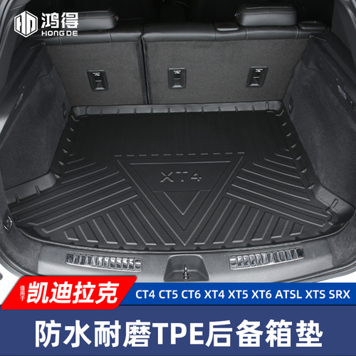 캐딜락 후미패드 XT5/6 CT5/6 전용 트렁크패드 3D입체방수패드 적용 적용