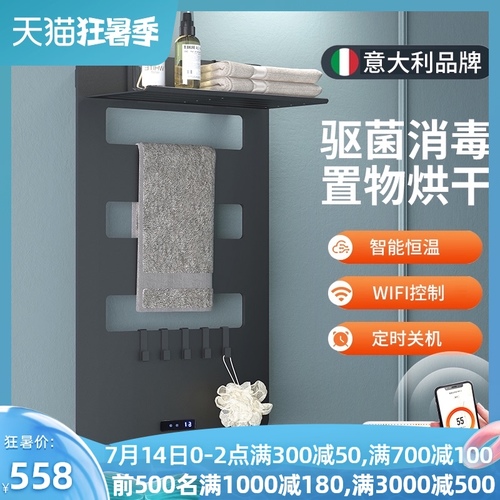 이탈리아 랑파 스마트 전기수건 거치대 가정용 욕실 화장실 가열 샤워타월 선반