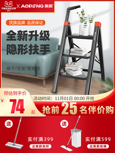 아오펑 가정용 접이식 신축사다리 안전가중 알루미늄 조리개 삼보계단 스텝