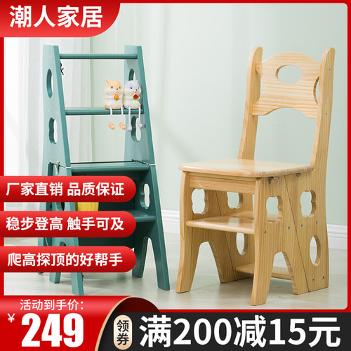 원목가용 다기능 접이식 사계단 실내이동 쿼드러플 계단 창의적 사다리 걸상 의자 겸용