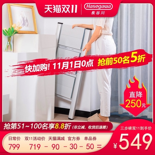 일본 하세가와 사다리 초슬림 수납 접이식 조리개 가정용 와이드와 두꺼운 사다리 걸상 디자인